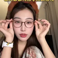 非常温柔减龄的学院风眼镜，欧阳娜娜同款，超轻板材，化妆戴也不容易卡粉#近视眼镜 #眼镜 #眼镜控 #眼镜框推荐 #防蓝光眼镜