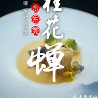 老广痴迷的昆虫宴,鲜到上头让外地人摆手 #美食 #地方特色美食 #桂花蝉 #广东美食 #青年创作者成长计划