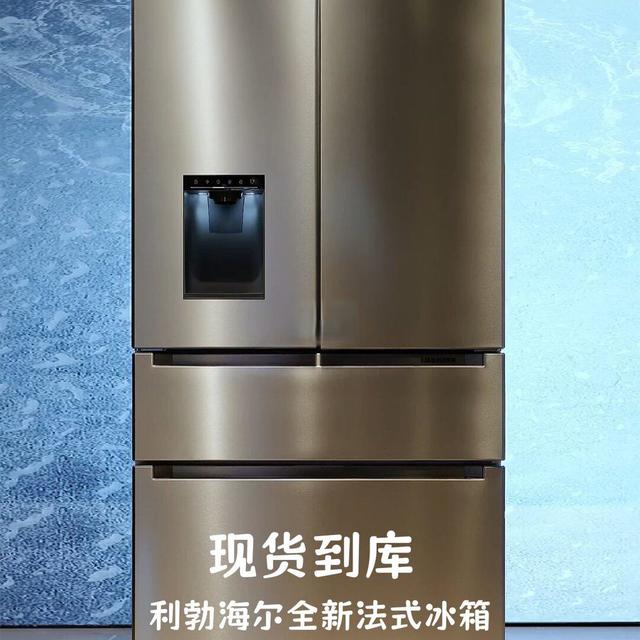 利勃海尔新款法式95系列冰箱实拍细节！