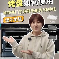 烤盘如何使用❓