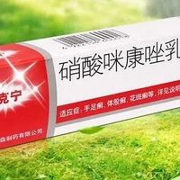 24种皮肤病外用药膏大全