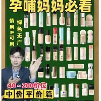 2026版|被孕妈催更的平价十中价粉底液来啦!孕妈不适合化妆?避开这些就行了!#孕期#孕期好物#孕期知识#孕期粉底液