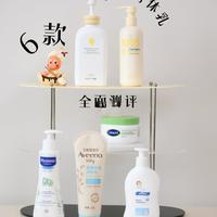 敏宝春季护肤🌸6款热门身体乳一次说清楚