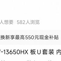 1299元闲鱼“捡漏”i7-13650HX准系统主机，坐等内存大跳水！