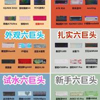 机械键盘选购指南：从急停到颜值，六大分类全解析