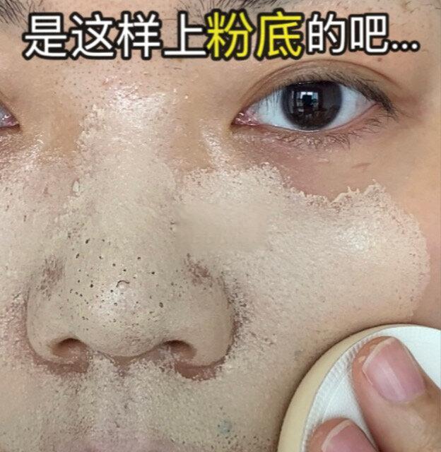 新手来学❗如何有效遮毛孔