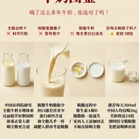 牛奶图鉴：喝了这么多年牛奶，你选对了吗？