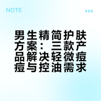 精简护肤主义者