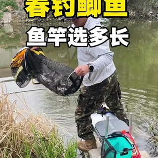 春季钓鲫鱼，选多长的鱼竿最好？我只推荐这种 #巧渔夫 #巧渔夫龙战极三代 @巧渔夫官方旗舰店