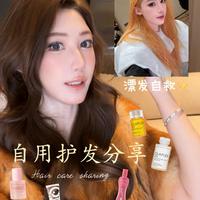 呕心整理漂发自救恢复发质 保持发色（无广）