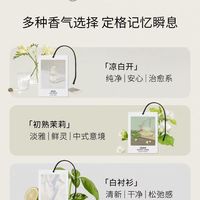 被问爆的香氛卡片✨车里衣柜全是高级香