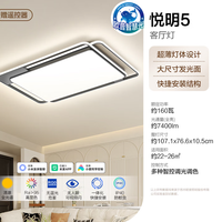 欧普照明吸顶灯客厅灯护眼全光谱智能LED照明灯具悦明 购买分析