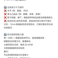 筋膜枪开箱使用注意⚠(12mm振幅款)