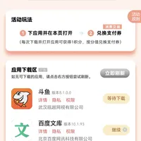 华为钱包下载应用兑支付券