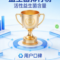 测完10款才敢说：2026益生菌排行榜，万益蓝调理肠胃确实不一样