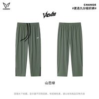 秋天打球封神裤｜维动更迭速干九分裤🏀