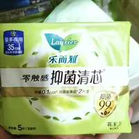 “洁癖”星人经期都该拥有的花王乐而雅