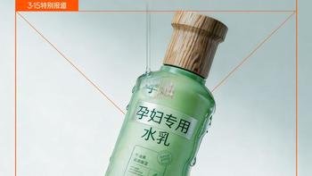 “孕妇专用”化妆品？资本的营销收割术！