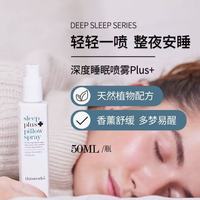失眠救星✨This Works 深度睡眠喷雾，一喷坠入温柔梦乡