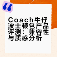 下车～牛仔波士顿大号能装电脑哈哈哈