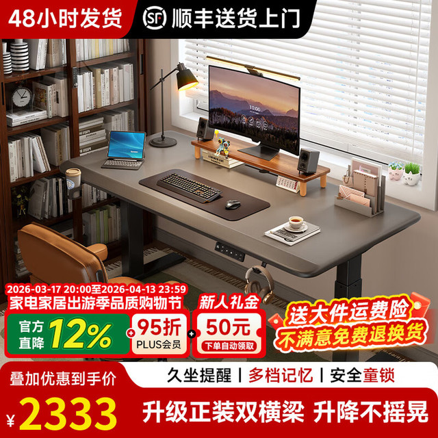 一眼沦陷！联想H2升降桌，办公也能很有仪式感