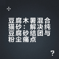豆腐木薯黄金搭档