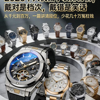 2026年机械手表品牌段位解析与选购建议