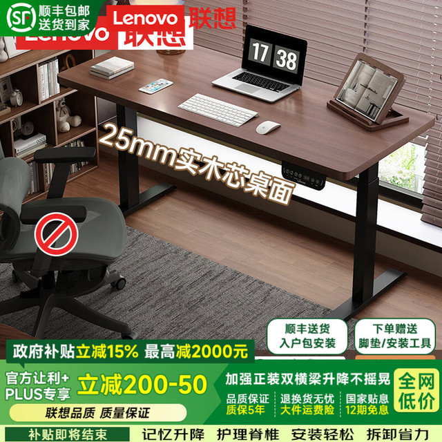 大户型办公党狂喜！联想H1升降桌160*70cm巨能装