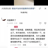 微波炉打鹌鹑蛋为什么会炸？又不是鸡蛋🥚