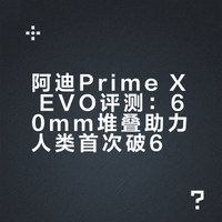 厚度将近60毫米！