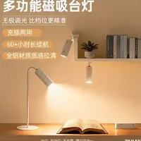 #台灯 #护眼台灯 #磁吸台灯 #充电台灯 #床头台灯 左马充电磁吸台灯护眼长续航床头免接线学生宿舍小台灯阅读灯吸顶