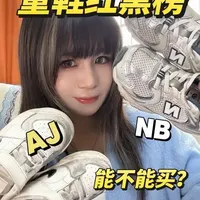 妈妈心中的童鞋是这个！宝宝鞋红黑榜！ NB、AJ、VANS... 哪双真的值得入？#童鞋 #童鞋好物推荐 #好物推荐🔥 #好物分享🔥 #亲子