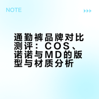 📌通勤裤合集｜商务休闲又百搭