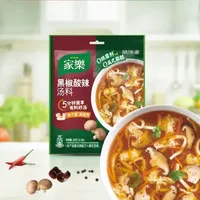 家乐黑椒酸辣汤低脂升级版速食汤料包快煮健康 #低脂速食汤 #健康快煮汤料 #黑椒酸辣汤升级 #方便汤包推荐 #家庭速食汤品