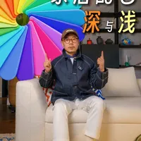 【家居配色】原则,拯救装修小白。 为什么你家装修花了重金还是显廉价?可能是你把最基础的【配色逻辑】搞反了!别再盲目跟风全屋刷白了。想知道怎么救活你的“石膏感”奶油风?点个关注,评论区回复“配色”,带你避开那些最贵的坑!
#抖音好家大赏 #入住自建房 #小院系的家 #爆改省房 #家居配色