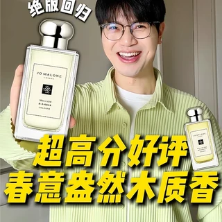绝版香水重磅回归！春意盎然木质香🍃