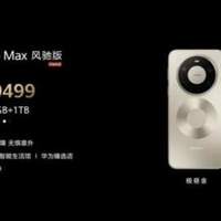 重磅！华为春季发布会核心亮点汇总，全系回归改写行业格局