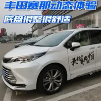 丰田赛那动态体验，底盘很稳很舒适且很灵活 #丰田赛那 #赛那 #动态体验 #汽车测评