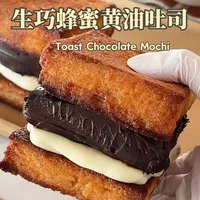 🍞谁懂啊！生巧蜂蜜黄油吐司🍫好好吃啊🤤