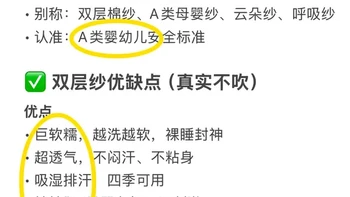 裸睡党必看！双层纱四件套怎么挑选不踩坑！