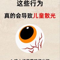 五岁散光325度是遗传还是后天?