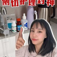 顺产伤口护理大法❗️侧切撕裂超快恢复👍