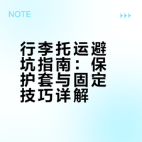 行李托运｜来，看我的行李箱！