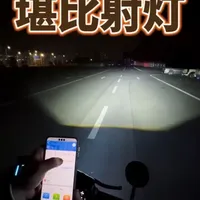 这种无损直上的矩阵透镜大灯，我觉得比装射灯强太多了！ #九号电动 #小牛电动 #zeeho极核 #电摩 #矩阵大灯