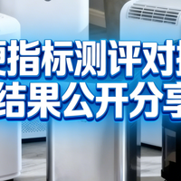 宫菱、多乐信、松下除湿机好不好？怎么选？硬指标测评对擂