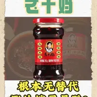 老干妈涨价后销量暴跌？实际根本无代餐！ #老干妈 #美食 #抖音精选