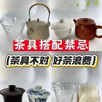 泡茶翻车现场：第一责任人是茶具！ #召唤茶友 #泡茶技巧 #泡好一杯茶 #喝茶的讲究 #茶人茶事茶生活