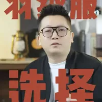 羽绒服，究竟该怎么选？#羽绒服 #鹅绒服 #鸭绒 #认知