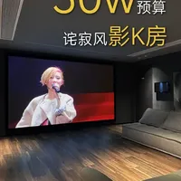 30W预算的影院+KTV 采用澳洲KRIX品牌的9.2.4杜比全景声影院系统,叠加2.1的KTV娱乐系统,你心动了吗?
#家庭影院 #影音室设计 #空间美学 #者尼智能影音 #者尼广东