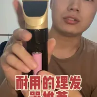 简单耐用的理发器推荐，选择 18650 电池款的理发器更耐用更好用！续航更久不会理一半没电了